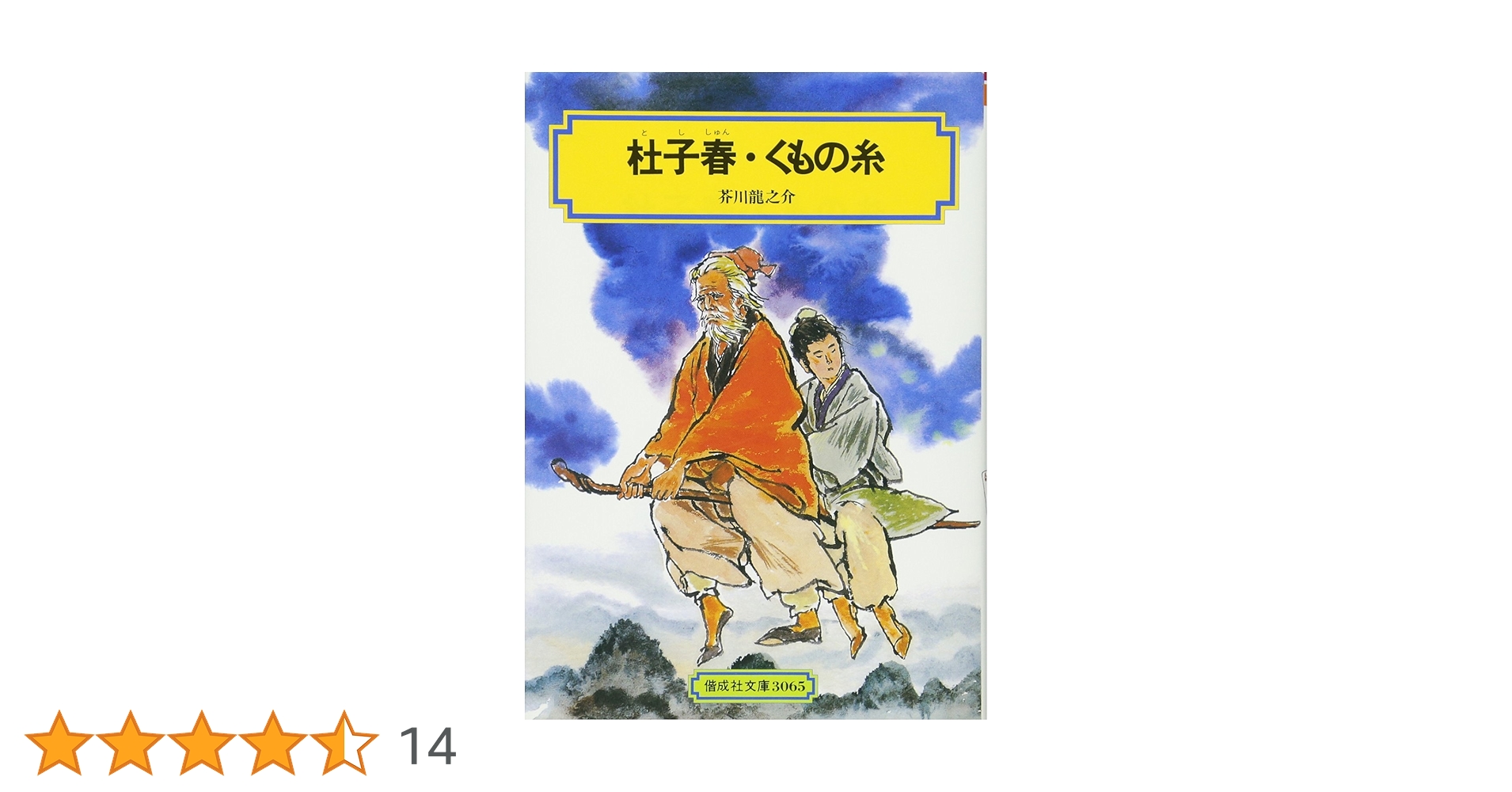 【中古】 巨鯨岬 長編青春ロマン/祥伝社/小川竜生 中古】 巨鯨岬 / 小川 竜生 / 祥伝社 - メルカリ